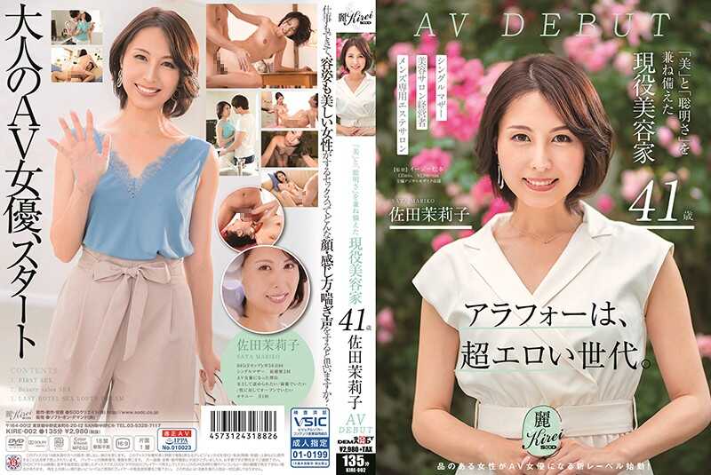 在线播放 亚洲欧美日韩,丰满人妻被中出中文字幕